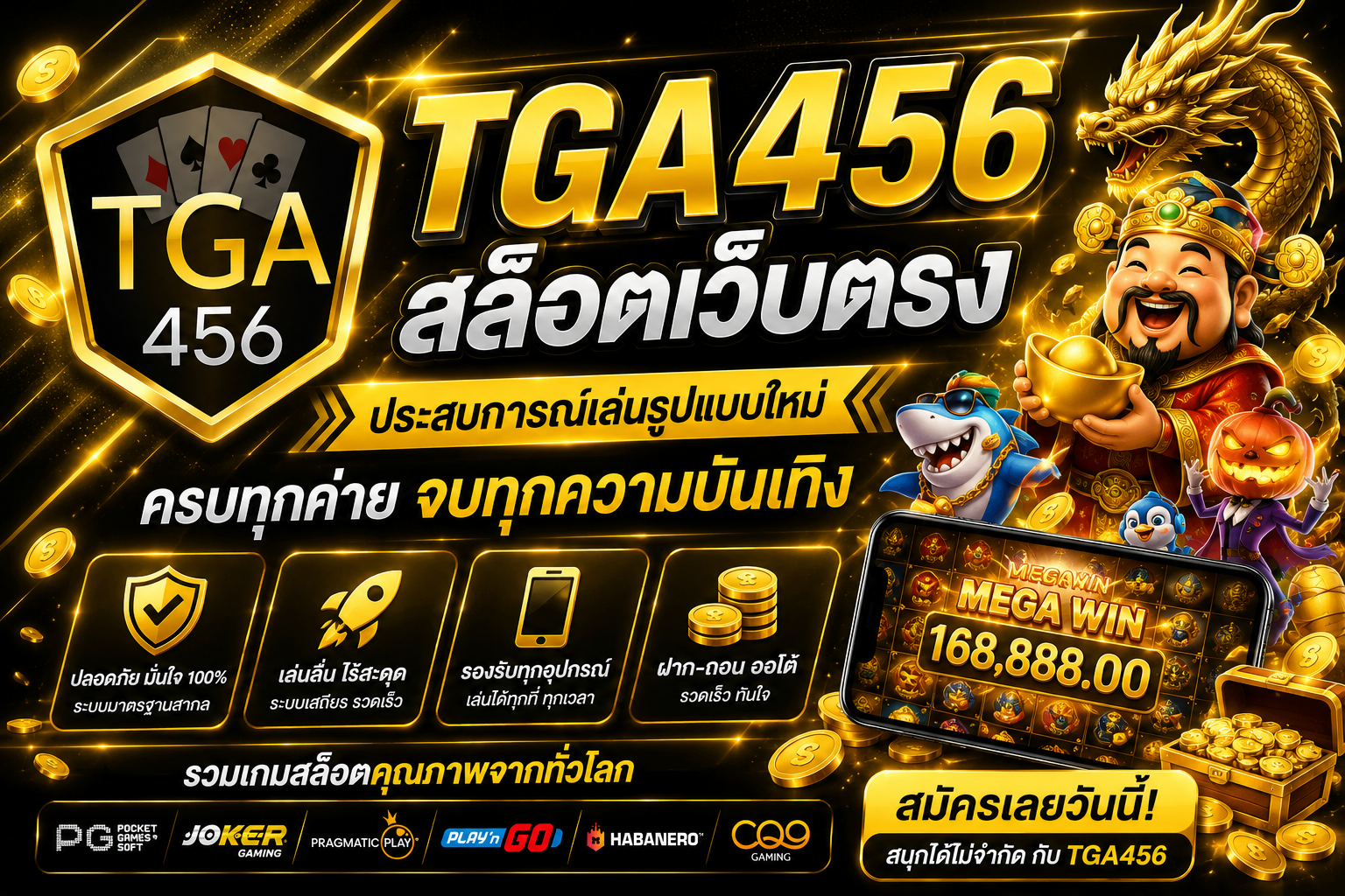 tga456 สล็อตเว็บตรง